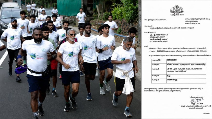 ഹിൽ ഹൈവേ റണ്ണിന് ചെലവായത് 91.35 ലക്ഷം രൂപ; വിവരാവകാശ രേഖ പുറത്ത്