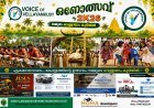 വെള്ളയാകുടിയിൽ സംയുക്ത ഓണാഘോഷം ഇന്ന്