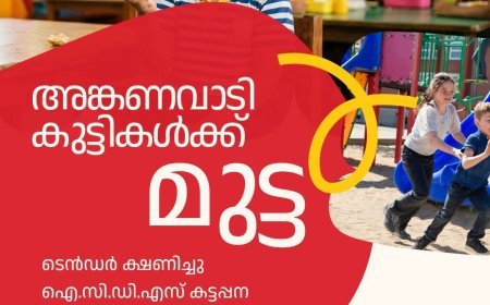 റീടെൻഡർ ക്ഷണിച്ചു