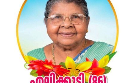 ചരമ അറിയിപ്പ്