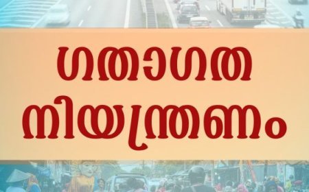 താന്നിമൂട്–തേവാരമെട്ട് റോഡിൽ ഓഗസ്റ്റ് 13 മുതൽ 15 വരെ ഗതാഗത നിരോധനം