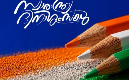 80-ാം സ്വാതന്ത്ര്യദിനം: ചരിത്രസ്മരണകളിൽ നിന്ന് പുതിയ ഇന്ത്യയിലേക്ക്