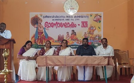 കാഞ്ചിയാർ ശ്രീദേവി വിലാസം എൻ.എസ്.എസ് കരയോഗത്തിന്റെ നേതൃത്വത്തിൽ ഓണാഘോഷം  സംഘടിപ്പിച്ചു