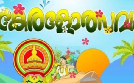 കേരളോത്സവം ലോഗോ എൻട്രികൾ ക്ഷണിച്ചു