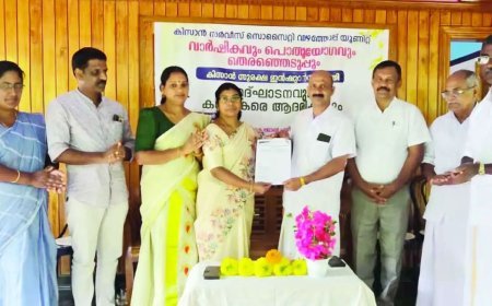കർഷകർക്ക് സുരക്ഷാകവചമായി കിസാൻ സുരക്ഷാ ഇൻഷുറൻസ്; ജില്ലാതല ഉദ്ഘാടനം വാഴത്തോപ്പിൽ നടന്നു