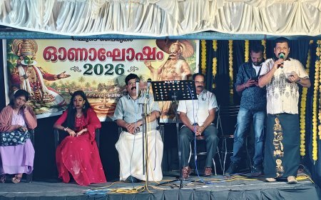 നത്തുകല്ല് കൈരളി പബ്ലിക് ലൈബ്രറിയുടെ ഓണാഘോഷത്തിന് സമാപനം