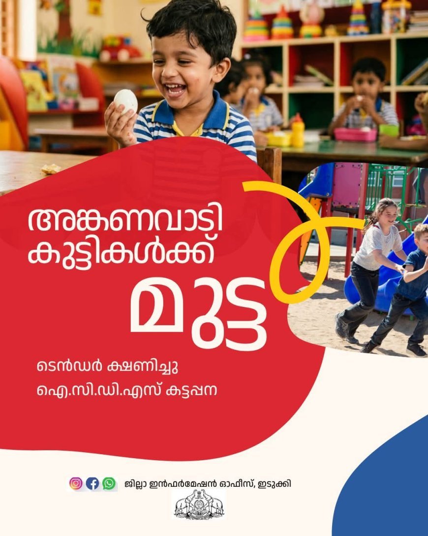 റീടെൻഡർ ക്ഷണിച്ചു
