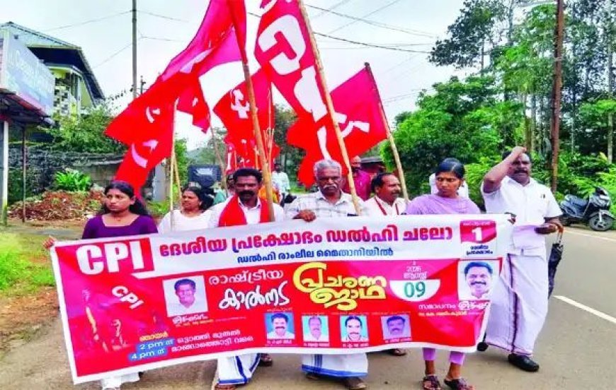 കേന്ദ്രസർക്കാരിനെതിരെ ഡൽഹി ചലോ; സിപിഐ കാൽനട ജാഥകൾക്ക് തുടക്കം