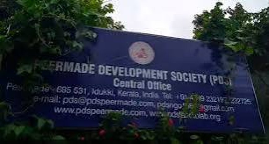 അഗ്രികൾച്ചറൽ എക്സലൻസ് അവാർഡ് 2025 പീരുമേട് ഡെവലപ്‌മെന്റ് സൊസൈറ്റിക്ക്