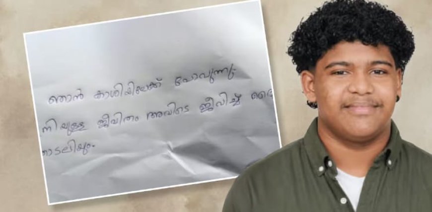 ഓൺലൈൻ ഗെയിമിന് പിന്നാലെ മൊബൈൽ ഫോൺ പിടിച്ചുവാങ്ങി; പ്ലസ് ടു വിദ്യാർഥിയെ കാണാതായി