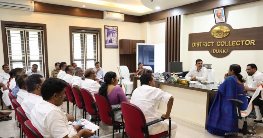 ഇടുക്കിയിൽ ഓണാഘോഷത്തിന് ഓഗസ്റ്റ് 21ന് തുടക്കം; ജില്ലാതല സമാപനം സെപ്റ്റംബർ 5ന്