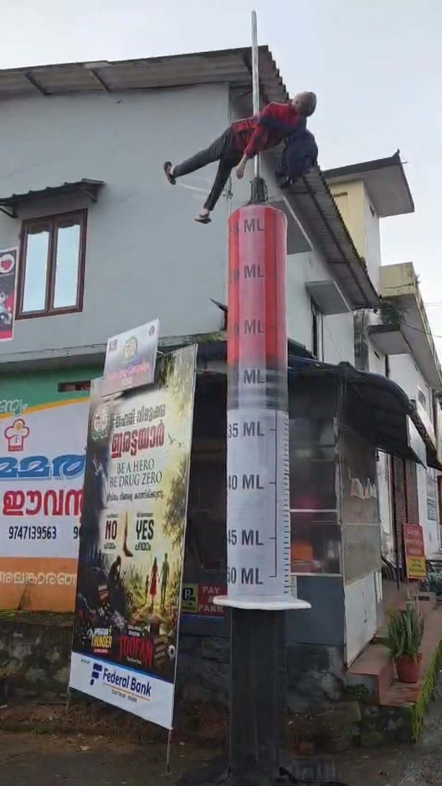 സിറിഞ്ചിൽ കോർത്ത നിലയിൽ ബാഗിട്ട യുവാവിന്റെ രൂപം