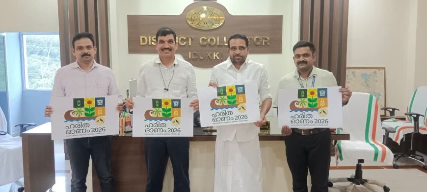 ഹരിത ഓണം: ജില്ലാതല ലോഗോ പ്രകാശനം ചെയ്തു