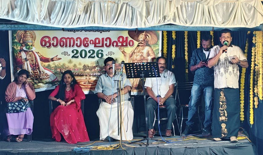 നത്തുകല്ല് കൈരളി പബ്ലിക് ലൈബ്രറിയുടെ ഓണാഘോഷത്തിന് സമാപനം