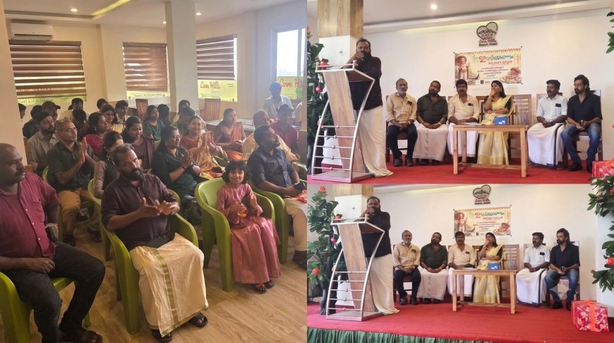 ഇല നേച്ചർ ഫൗണ്ടേഷന്റെ ഓണാഘോഷവും വിവിധ പദ്ധതികളുടെ ഉദ്ഘാടനവും നടന്നു.