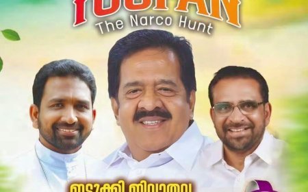 ഓപ്പറേഷൻ തൂഫാൻ: ജില്ലാതല ഉദ്ഘാടനം ഇന്ന്