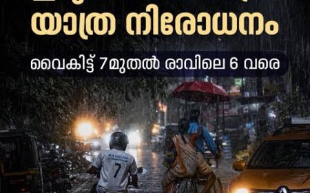 ഇടുക്കിയിൽ രാത്രി യാത്രയ്ക്ക് നിയന്ത്രണം