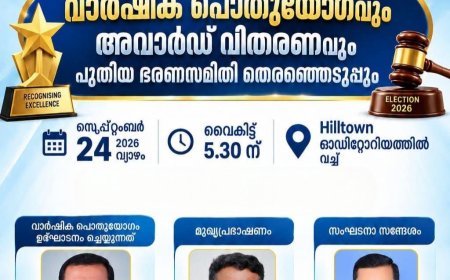 കട്ടപ്പന മർച്ചന്റ് യൂത്ത് വിങ്ങിന്റെ വാർഷിക പൊതുയോഗവും അവാർഡ് വിതരണവും പുതിയ ഭരണസമിതി തെരഞ്ഞെടുപ്പും സെപ്റ്റംബർ 24ന്
