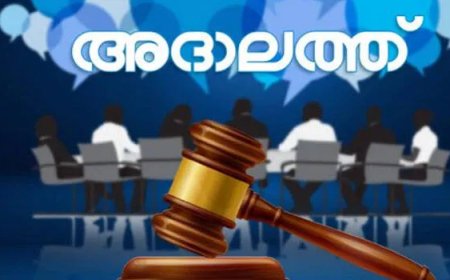 വായ്പാ കുടിശികക്കാർക്ക് ആശ്വാസം; ജില്ലാതല സഹകരണ അദാലത്ത് 28ന്