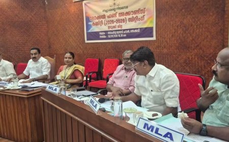 തദ്ദേശ സ്ഥാപനങ്ങളിലെ വികസന അപാകതകൾ: കുമളിയിൽ നിയമസഭാ സമിതി സിറ്റിംഗ്