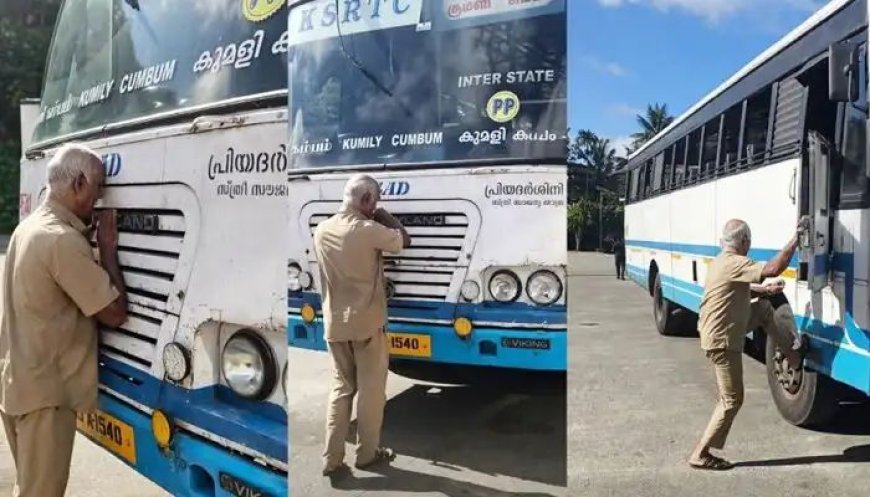 18 വർഷത്തെ സേവനത്തിന് വിട; അവസാന ട്രിപ്പിന് ശേഷം ബസിനെ തൊട്ടുതൊഴുത് പോൾ കുര്യൻ