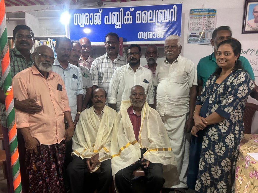 അറിവിന്റെ വെളിച്ചം പകർന്ന ഗുരുനാഥർക്ക് ആദരം : അധ്യാപകരെ ആദരിച്ച് സ്വരാജ് പബ്ലിക് ലൈബ്രറി