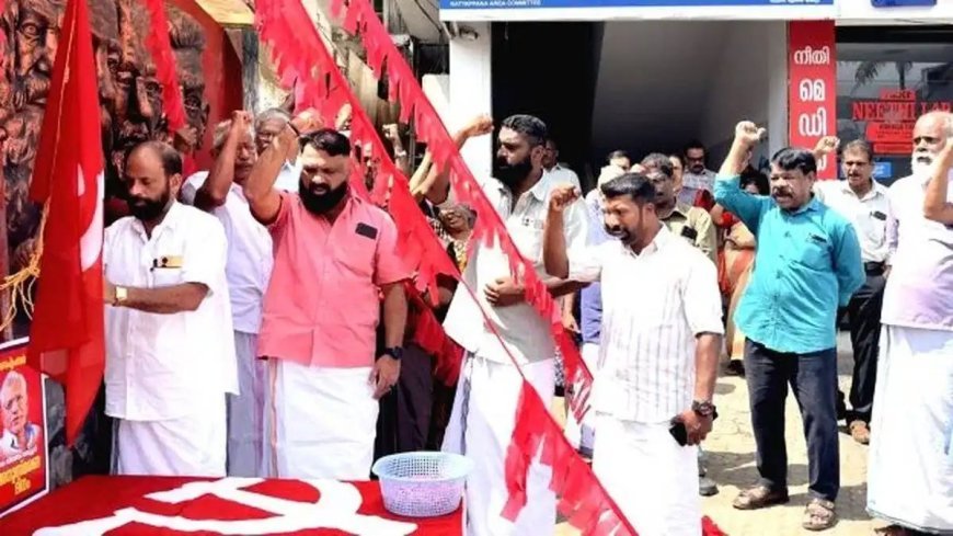 സീതാറാം യെച്ചൂരി അനുസ്മരണം നടത്തി