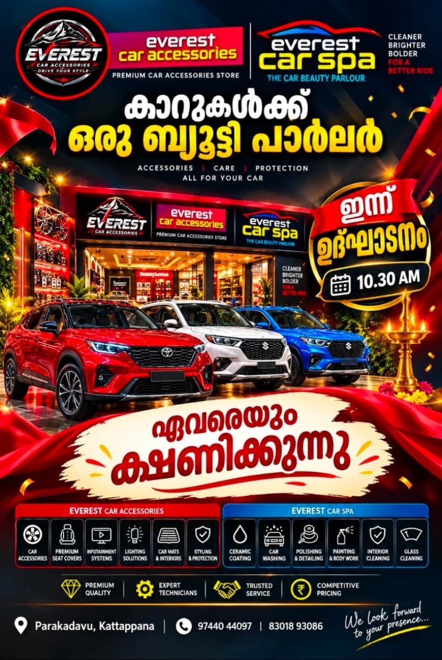 പുതിയ സേവനങ്ങളുമായി എവറസ്റ്റ് കാർ സ്പാ; ഉദ്ഘാടനം ഇന്ന്