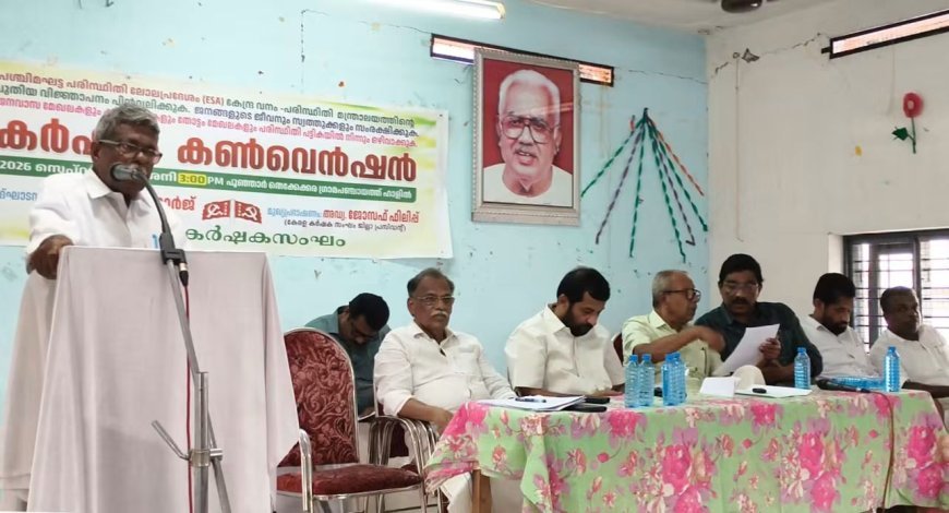 പരിസ്ഥിതിലോല മേഖലയിൽ നിന്ന് ജനവാസവും കൃഷിഭൂമിയും ഒഴിവാക്കണം