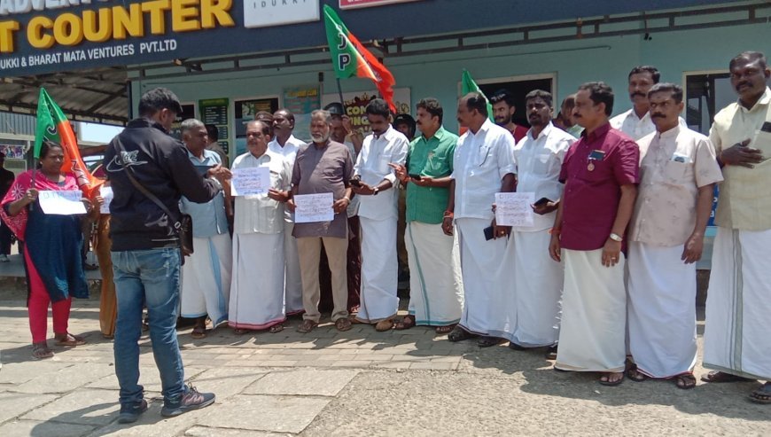 ഡിടിപിസി വാഗമൺ അഡ്വഞ്ചർ പാർക്കിലെ അനധികൃത നിയമനങ്ങൾക്കെതിരെ ബിജെപി പ്രതിഷേധ മാർച്ച് സംഘടിപ്പിച്ചു.