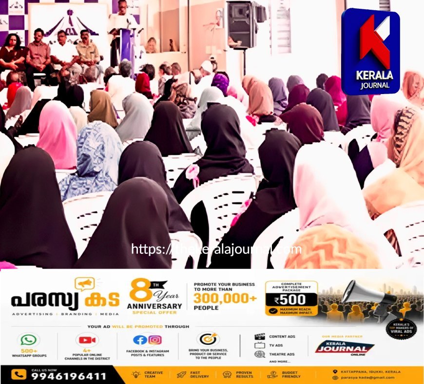 ബെഥേൽ പ്ലാന്റേഷൻ : തൊഴിലാളികളുടെ ആനുകൂല്യങ്ങൾ വിതരണം ചെയ്യാത്തതിൽ പ്രതിഷേധിച്ച്  പീരുമേട് ഡെപ്യൂട്ടി ലേബർ ഓഫീസ് ഉപരോധിച്ചു