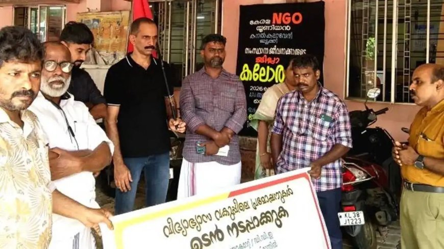വിദ്യാഭ്യാസ വകുപ്പിലെ പ്രമോഷനുകൾ അടിയന്തരമായി നടപ്പാക്കണം; തൊടുപുഴയിൽ ജീവനക്കാരുടെ പ്രകടനം