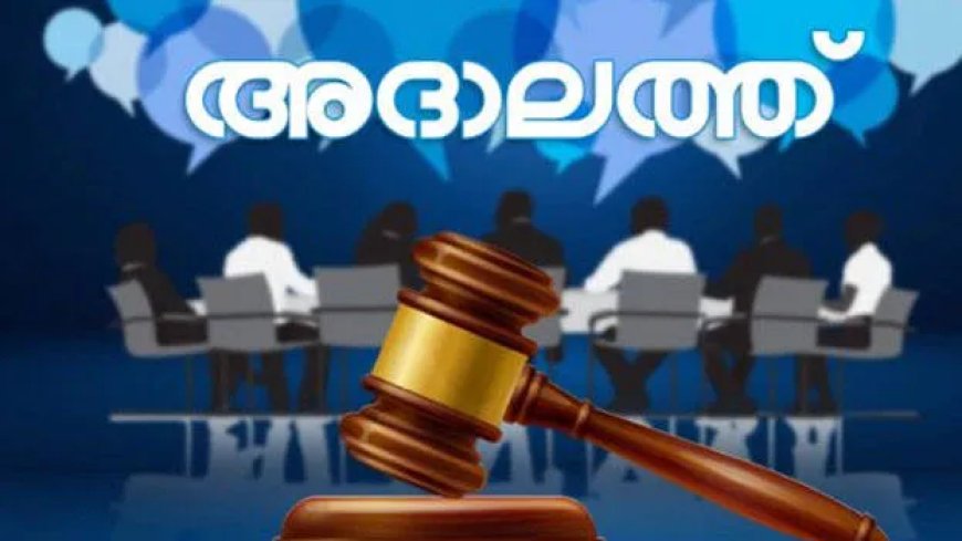വായ്പാ കുടിശികക്കാർക്ക് ആശ്വാസം; ജില്ലാതല സഹകരണ അദാലത്ത് 28ന്