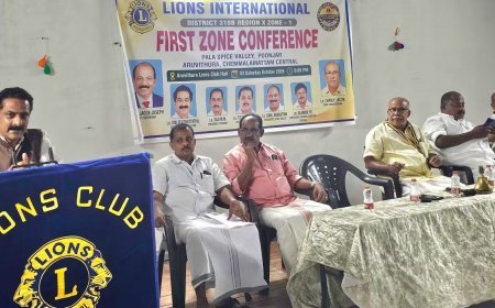 ലയൺസ് ഇന്റർനാഷണൽ സോൺ സമ്മേളനം നടന്നു