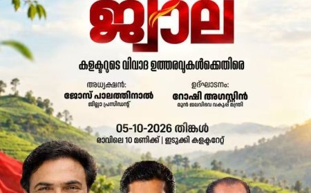 വന്യജീവി സംരക്ഷണ ഉത്തരവുകൾക്കെതിരെ കേരള കോൺഗ്രസ് (എം); ഇന്ന് കളക്ടറേറ്റിലേക്ക് മാർച്ച് നടത്തും
