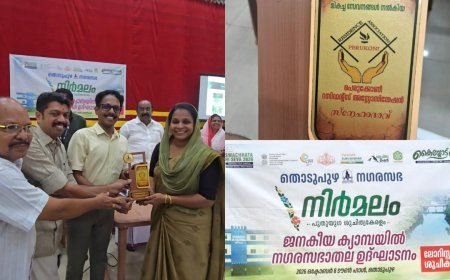 ഒളമറ്റം പെരുക്കോണി റസിഡൻസ് അസോസിയേഷനെ ആദരിച്ച് തൊടുപുഴ നഗരസഭ