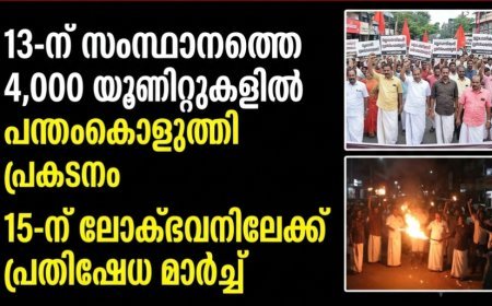 യു.പി.ഐ ഇടപാടുകൾക്ക് എം.ഡി.ആർ ഏർപ്പെടുത്തൽ; പ്രതിഷേധവുമായി വ്യാപാരി വ്യവസായി ഏകോപന സമിതി