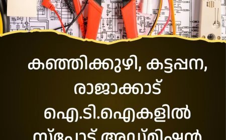 ഐ.ടി.ഐകളിൽ സ്പോട്ട് അഡ്മിഷൻ ഒക്ടോബർ 15 വരെ