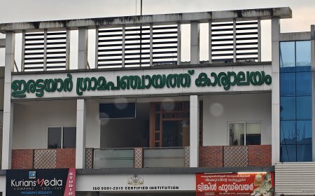 ഹോമിയോ ഡിസ്പെൻസറി മാറ്റിയ നടപടി;ആശുപത്രി സംരക്ഷണ സമിതിയുടെ നേതൃത്വത്തിൽ നാളെ ഇരട്ടയാർ പഞ്ചായത്ത് ഓഫീസ് ഉപരോധിക്കും