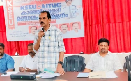 കേരള സെക്യൂരിറ്റി എംപ്ലോയീസ് യൂണിയൻ കാഞ്ഞിരപ്പള്ളി മണ്ഡലം സമ്മേളനം നടന്നു