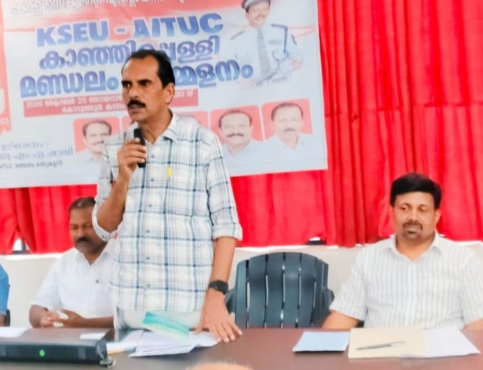 കേരള സെക്യൂരിറ്റി എംപ്ലോയീസ് യൂണിയൻ കാഞ്ഞിരപ്പള്ളി മണ്ഡലം സമ്മേളനം നടന്നു