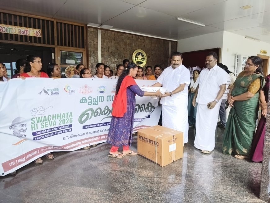 കട്ടപ്പന നഗരസഭയുടെ ആർ.ആർ.ആർ സെന്ററിന്റെ നേതൃത്വത്തിൽ ഗുണഭോക്താക്കൾക്ക്  ഉപകരണങ്ങൾ വിതരണം ചെയ്തു