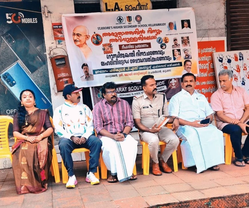 ഗാന്ധിജയന്തി ദിനാചരണം :  ബോധവത്കരണവും ദീപശിഖാ പ്രയാണവും സംഘടിപ്പിച്ചു