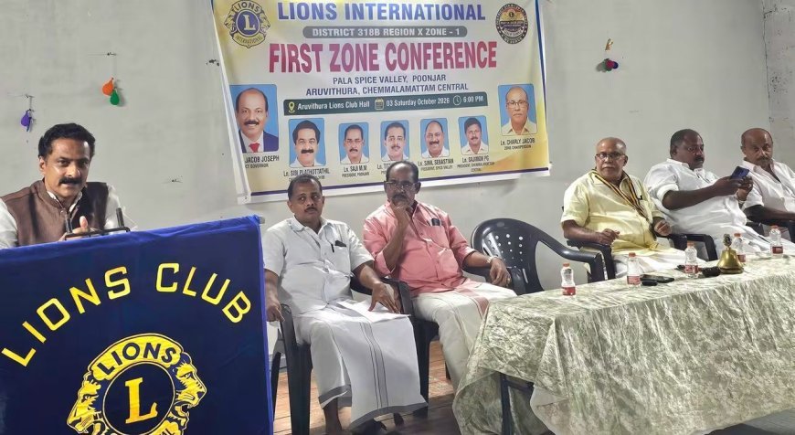 ലയൺസ് ഇന്റർനാഷണൽ സോൺ സമ്മേളനം നടന്നു