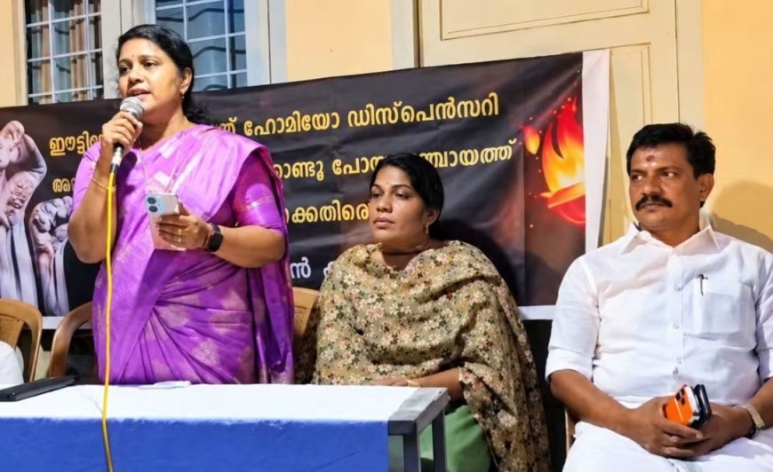 ഹോമിയോ ആശുപത്രി മാറ്റിയത് ഏകപക്ഷീയ നടപടി: ബി.ഡി.ജെ.എസ്.
