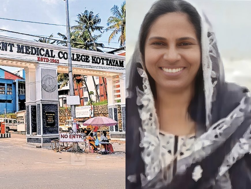 കോട്ടയം മെഡിക്കൽ കോളേജിൽ ചികിത്സയിലിരിക്കെ യുവതിയുടെ മരണം: വിശദമായ അന്വേഷണത്തിന് സർക്കാർ ഉത്തരവ്