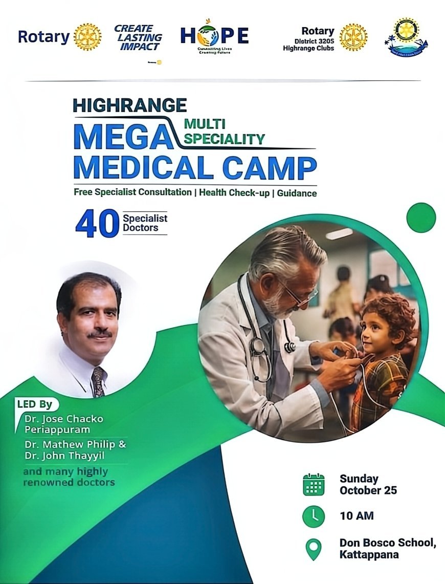കട്ടപ്പനയിൽ ഹൈറേഞ്ച് മെഗാ മെഡിക്കൽ ക്യാമ്പ് ഒക്ടോബർ 25ന്