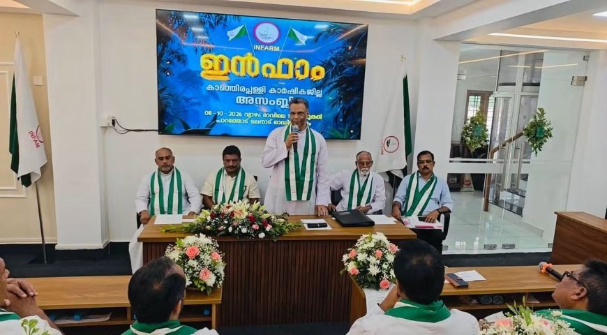 വനത്തിന്റെ കോർ സോണിൽ സംരക്ഷണവേലി വേണം; വന്യമൃഗങ്ങളെ വനത്തിനുള്ളിൽത്തന്നെ സംരക്ഷിക്കണം: ഇൻഫാം
