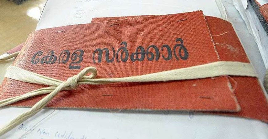 സർക്കാർ ഓഫിസുകളിൽ ഫയൽ അദാലത്ത്; ‘ജനസ്പർശം’ ഒക്ടോബർ 15 മുതൽ
