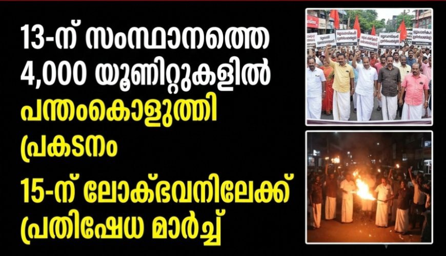 യു.പി.ഐ ഇടപാടുകൾക്ക് എം.ഡി.ആർ ഏർപ്പെടുത്തൽ; പ്രതിഷേധവുമായി വ്യാപാരി വ്യവസായി ഏകോപന സമിതി